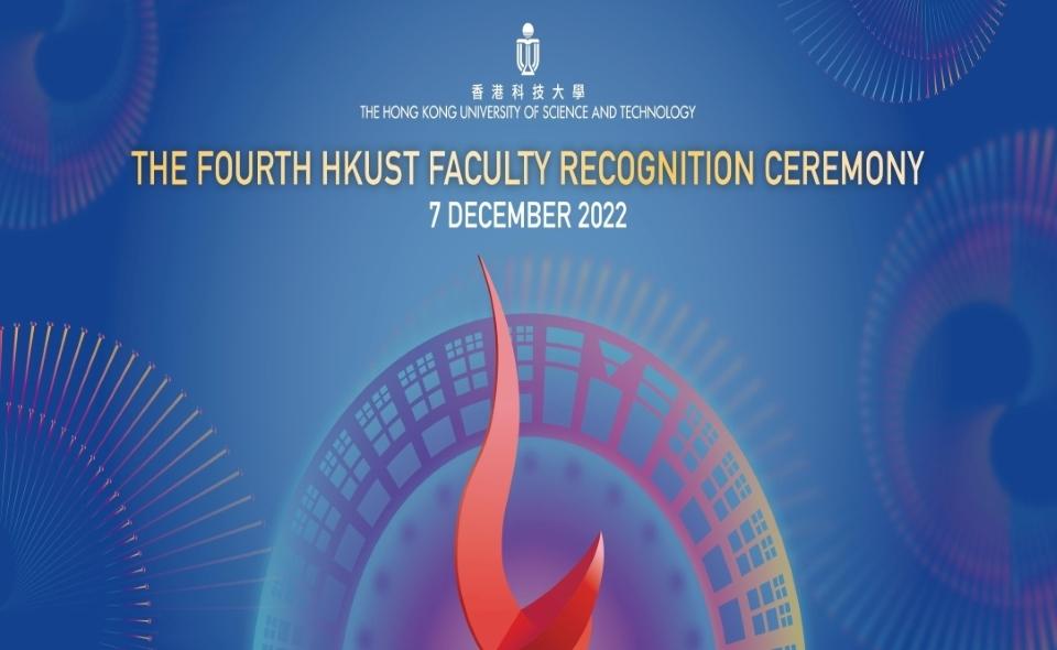 The Fourth HKUST Faculty Recognition Ceremony University Event